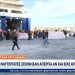 Αστική χολή  κατά απεργών και ναυτεργατών