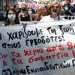 16 Ιουνίου: Ο απεργιακός αγώνας στα χέρια συνδικάτων και εργατών – Απόφαση ΑΔΕΔΥ για 24ωρη απεργία