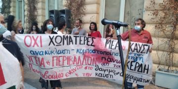 Συγκέντρωση και πορεία για το Περιβάλλον (φωτό+βίντεο)
