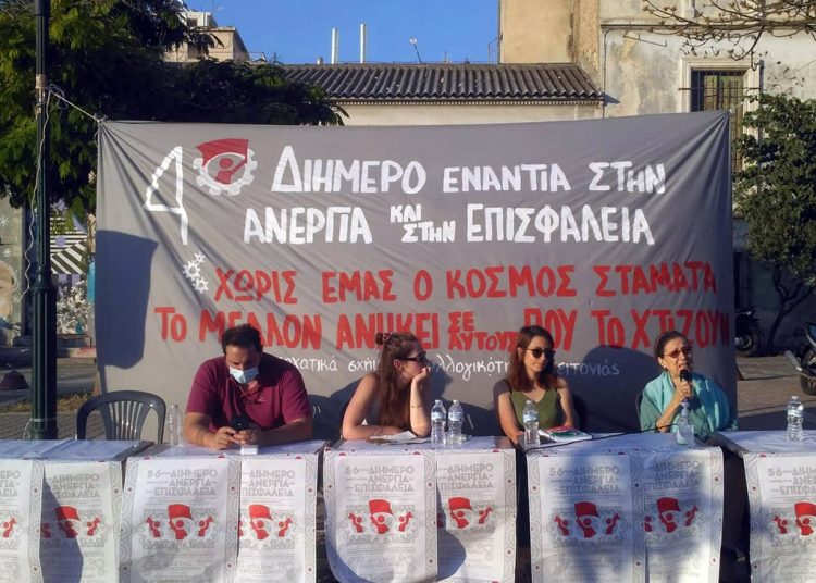 Με επιτυχία ολοκληρώθηκε το Διήμερο Ενάντια στην Ανεργία και την Επισφάλεια (φωτο+βίντεο)