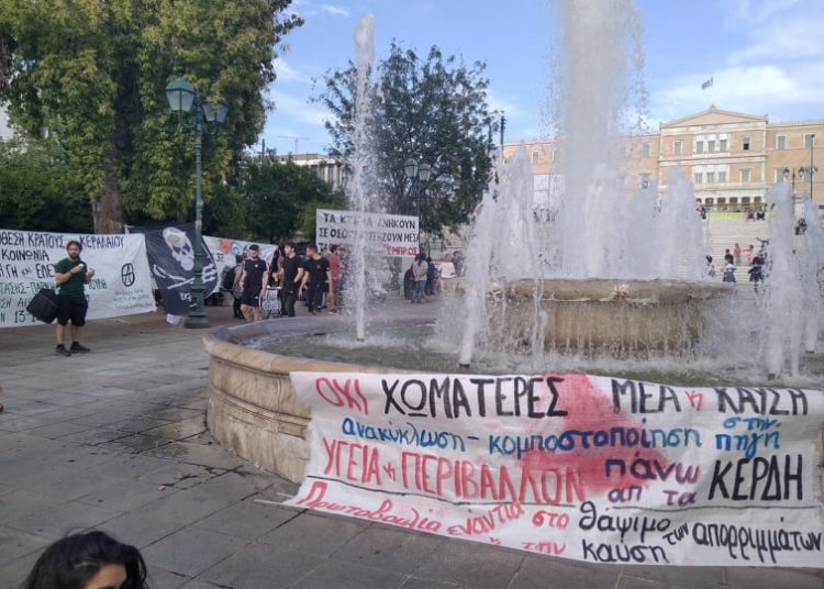 Συγκέντρωση και πορεία για το Περιβάλλον (φωτό+βίντεο)