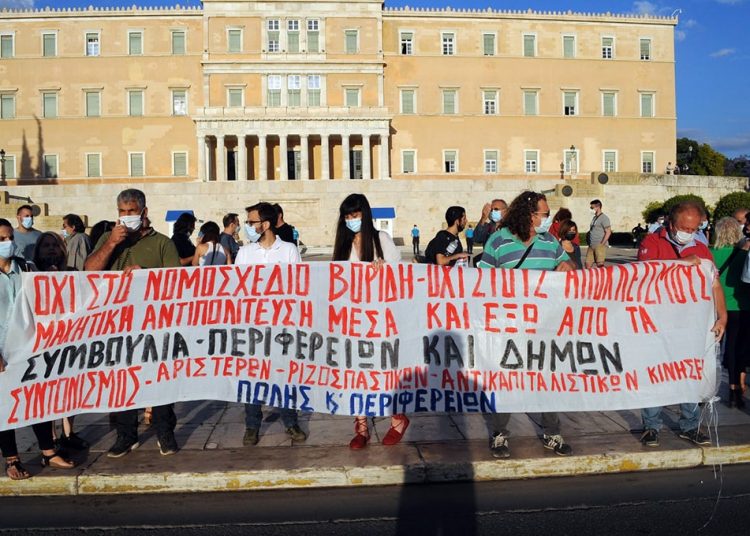 Διαμαρτυρία ενάντια στο νομοσχέδιο Βορίδη (φωτό+βίντεο)