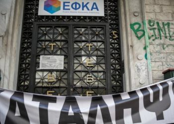 ΕΦΚΑ: Ο Χατζηδάκης διώκει τους υπαλλήλους, τους αφήνει και χωρίς… κλιματισμό
