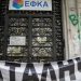 ΕΦΚΑ: Ο Χατζηδάκης διώκει τους υπαλλήλους, τους αφήνει και χωρίς… κλιματισμό