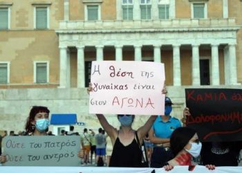 Καμιά ανοχή στην έμφυλη βία, διαδηλώνουμε σήμερα στα Πετράλωνα!