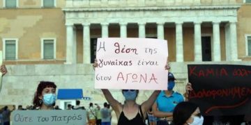 Καμιά ανοχή στην έμφυλη βία, διαδηλώνουμε σήμερα στα Πετράλωνα!