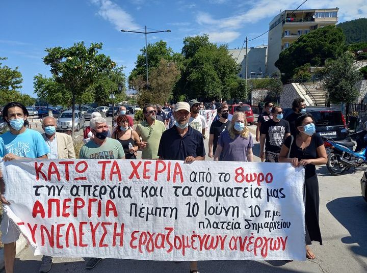 Δυναμικό «όχι» στο έκτρωμα Χατζηδάκη σε όλη τη χώρα (φώτο)