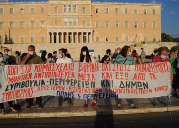 Τοπικές αριστερές, ριζοσπαστικές, αντικαπιταλιστικές κινήσεις για νομοσχέδιο Χατζηδάκη: Εργασιακός «Αρμαγεδδών»