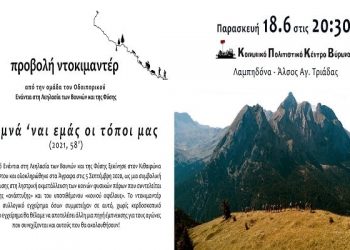 Ατζέντα 18.06