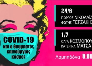 Ατζέντα 25.06