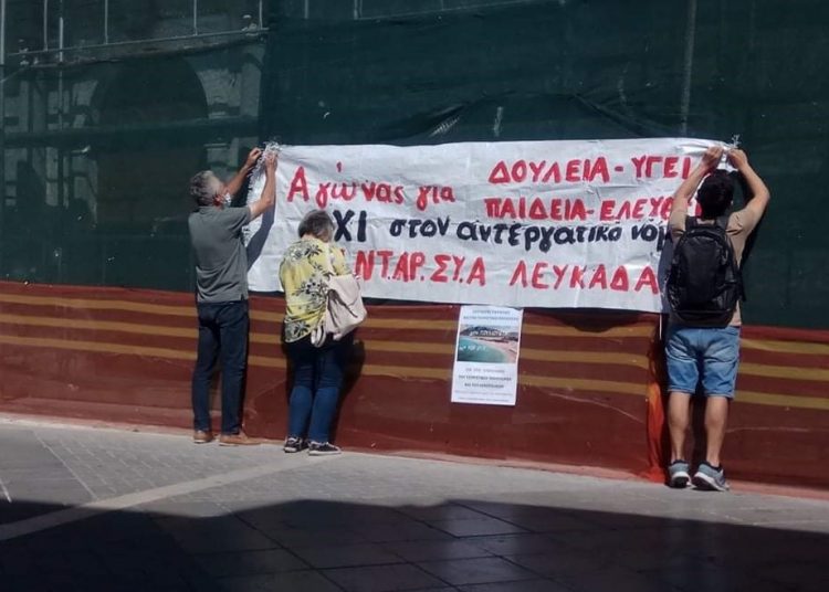 Νέα απεργιακή απάντηση στο νομοσχέδιο Χατζηδάκη σε όλη την χώρα (φώτο)