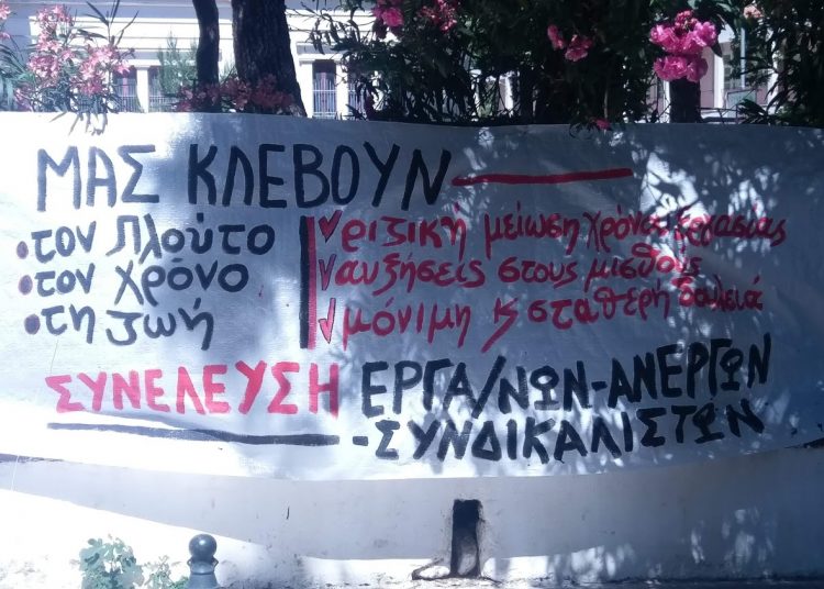 Δυναμικό «όχι» στο έκτρωμα Χατζηδάκη σε όλη τη χώρα (φώτο)