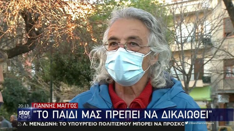 Μήνυση κατά παντός υπευθύνου για τον ξυλοδαρμό κατέθεσε η οικογένεια του Βασίλη Μάγγου