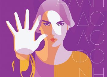Διαδήλωση την Τρίτη: Καμία άλλη δολοφονημένη!