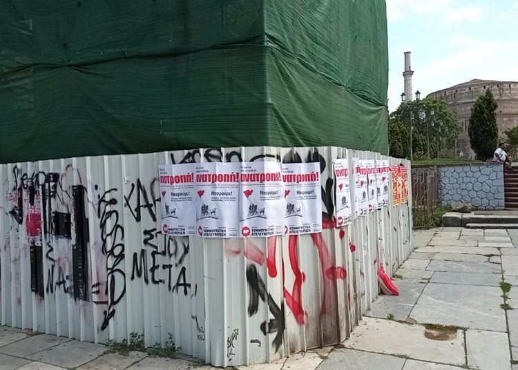 Δυναμικό «όχι» στο έκτρωμα Χατζηδάκη σε όλη τη χώρα (φώτο)