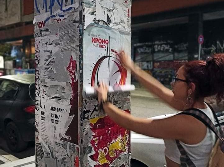 Φεστιβάλ Αναιρέσεις: Με πλούσιο πρόγραμμα το Σάββατο στην Πάτρα