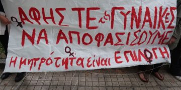 Μπλόκο διαρκείας σε όσους θέλουν να μας γυρίσουν στον μεσαίωνα