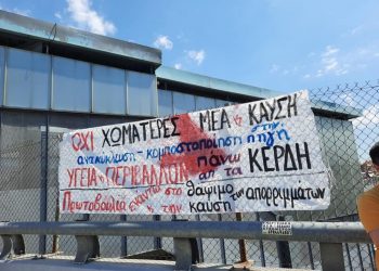 Κάλεσμα Πρωτοβουλίας Αττικής για την Παγκόσμια Ημέρα Περιβάλλοντος