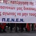 Απεργιακή απειθαρχία της ΠΕΝΕΝ κόντρα σε καταστολή-κυβέρνηση-ΓΣΕΕ (φωτογραφίες-βίντεο)