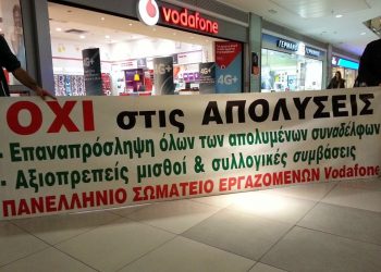 Δείτε πώς εφαρμόζεται το 9ωρο και οι ρυθμίσεις Χατζηδάκη στη Vodafone