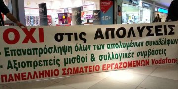Δείτε πώς εφαρμόζεται το 9ωρο και οι ρυθμίσεις Χατζηδάκη στη Vodafone