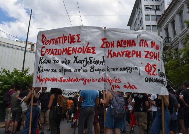 Μεγαλειώδης απεργιακή διαδήλωση κατά του αντεργατικού νομοσχεδίου (βίντεο+φωτο)