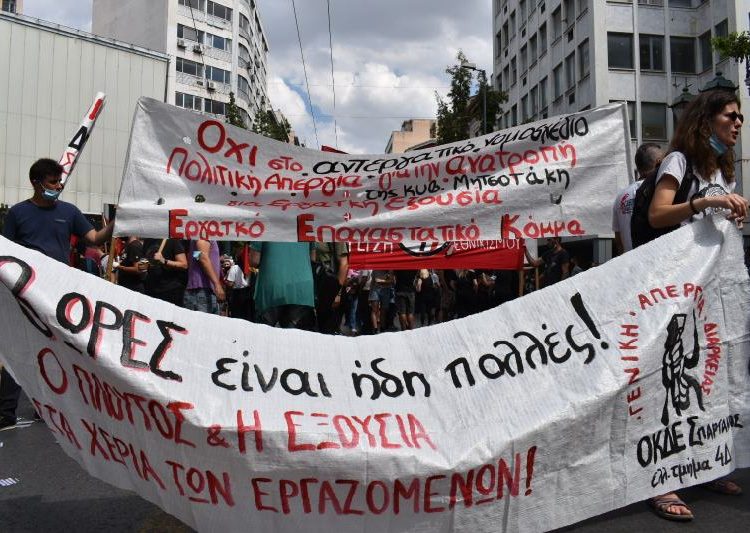 Μεγαλειώδης απεργιακή διαδήλωση κατά του αντεργατικού νομοσχεδίου (βίντεο+φωτο)