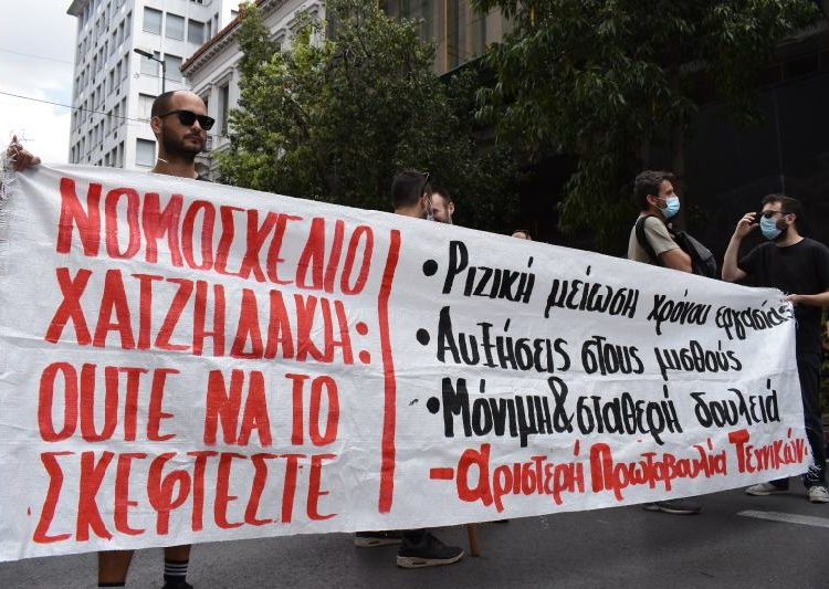 Μεγαλειώδης απεργιακή διαδήλωση κατά του αντεργατικού νομοσχεδίου (βίντεο+φωτο)