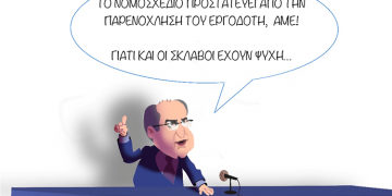 Σχόλια στο Ημίφως 12/6/2021