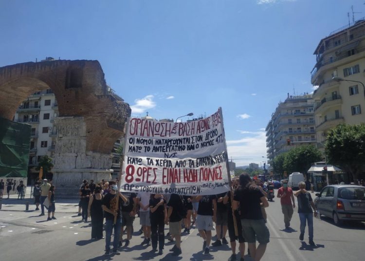 Νέα απεργιακή απάντηση στο νομοσχέδιο Χατζηδάκη σε όλη την χώρα (φώτο)