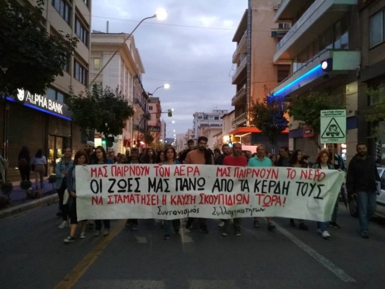 Βόλος: Να φύγει η Lafarge, για να ζήσουμε εμείς!