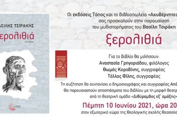 Ατζέντα 05.06