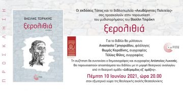 Ατζέντα 05.06