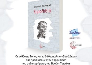 Ατζέντα 12.06