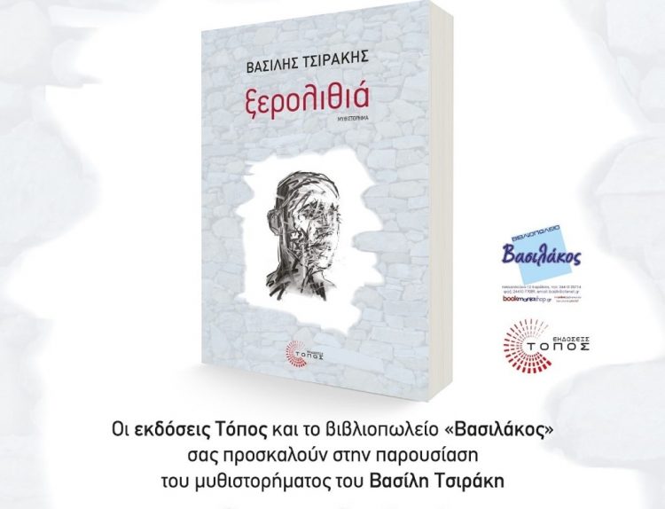 Ατζέντα 12.06