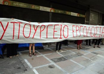 Παράσταση διαμαρτυρίας δικηγόρων έξω από το… «υπουργείο Εργοδοσίας»! (βίντεο)