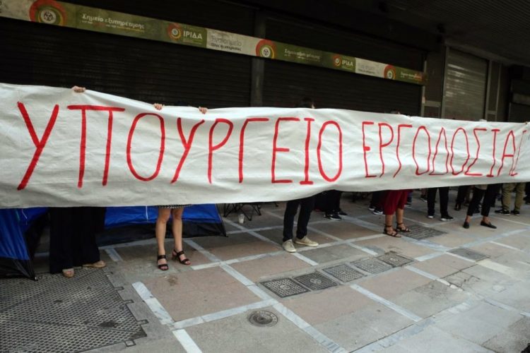 Παράσταση διαμαρτυρίας δικηγόρων έξω από το… «υπουργείο Εργοδοσίας»! (βίντεο)