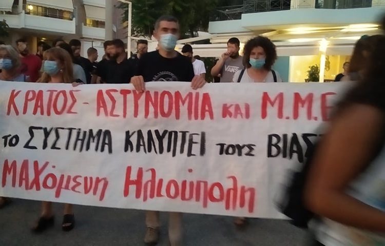 Μαζική πορεία στην Ηλιούπολη ενάντια στα κυκλώματα trafficking