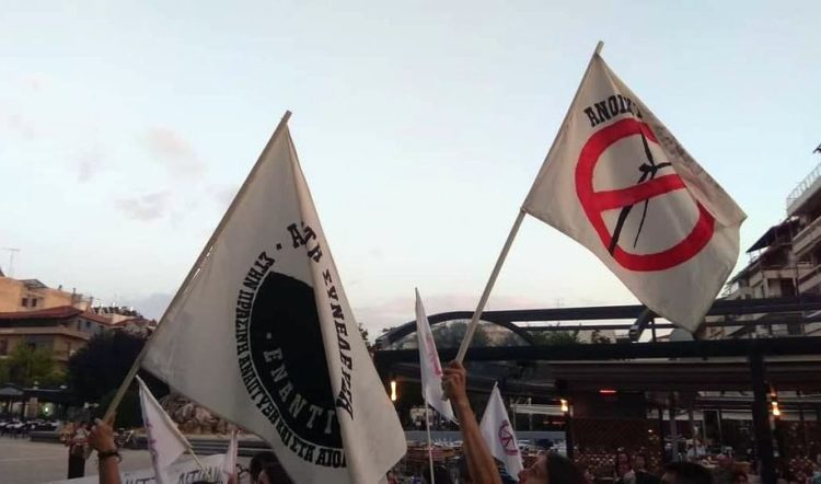 Άγραφα: Κινηματική απάντηση την Κυριακή στις νέες διώξεις