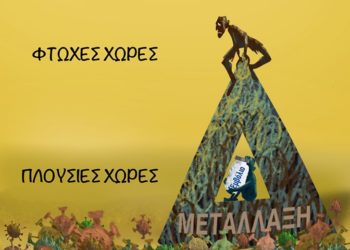 Ακροβασίες 17/7/2021