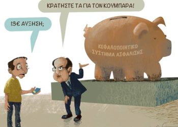 Ακροβασίες 31/7/2021