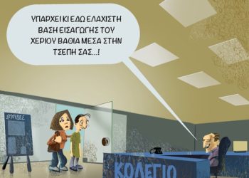Ακροβασίες 24/7/2021