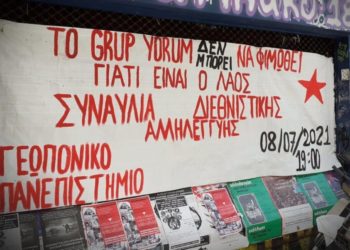 Συναυλία διεθνιστικής αλληλεγγύης στους Grup Yorum στη Θεσσαλονίκη