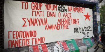 Συναυλία διεθνιστικής αλληλεγγύης στους Grup Yorum στη Θεσσαλονίκη