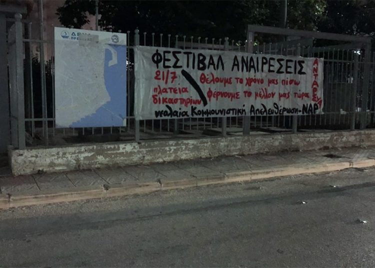 Οι Αναιρέσεις πάνε Πρέβεζα στις 21 Ιουλίου