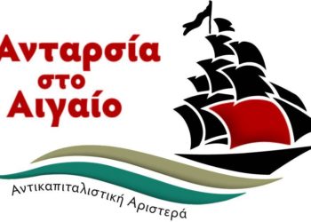 «Πενταροδεκάρες» το περιβόητο Περιφερειακό Πρόγραμμα Ανάπτυξης