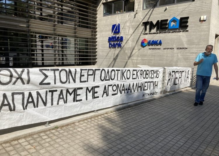 Τράπεζα Αττικής: Απεργία κατά απολύσεων και λουκέτων