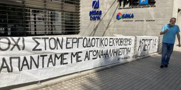 Τράπεζα Αττικής: Απεργία κατά απολύσεων και λουκέτων