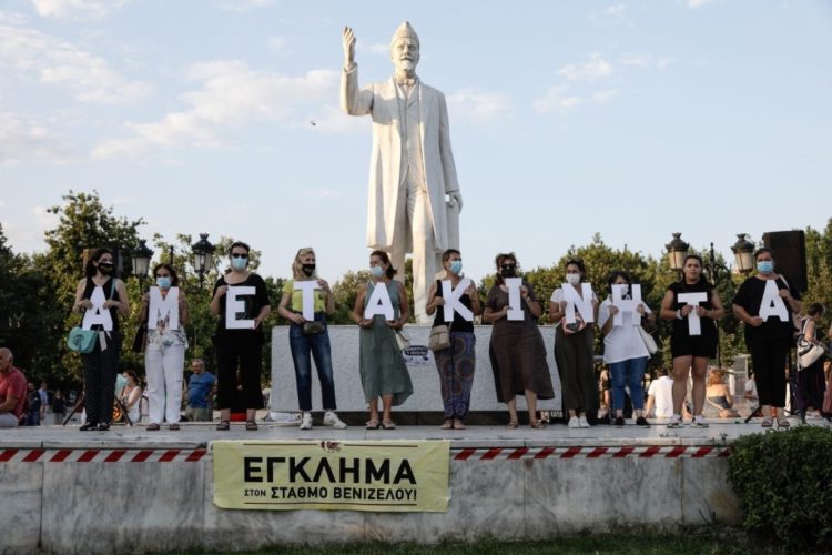 Ατζέντα 24.07