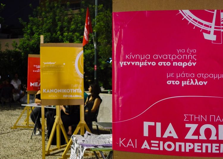 Φωτογραφίες από την 2η μέρα Αναιρέσεων στην Αθήνα